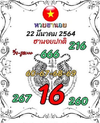 thai lottery 3up direct|Thai Lottery 3UP .